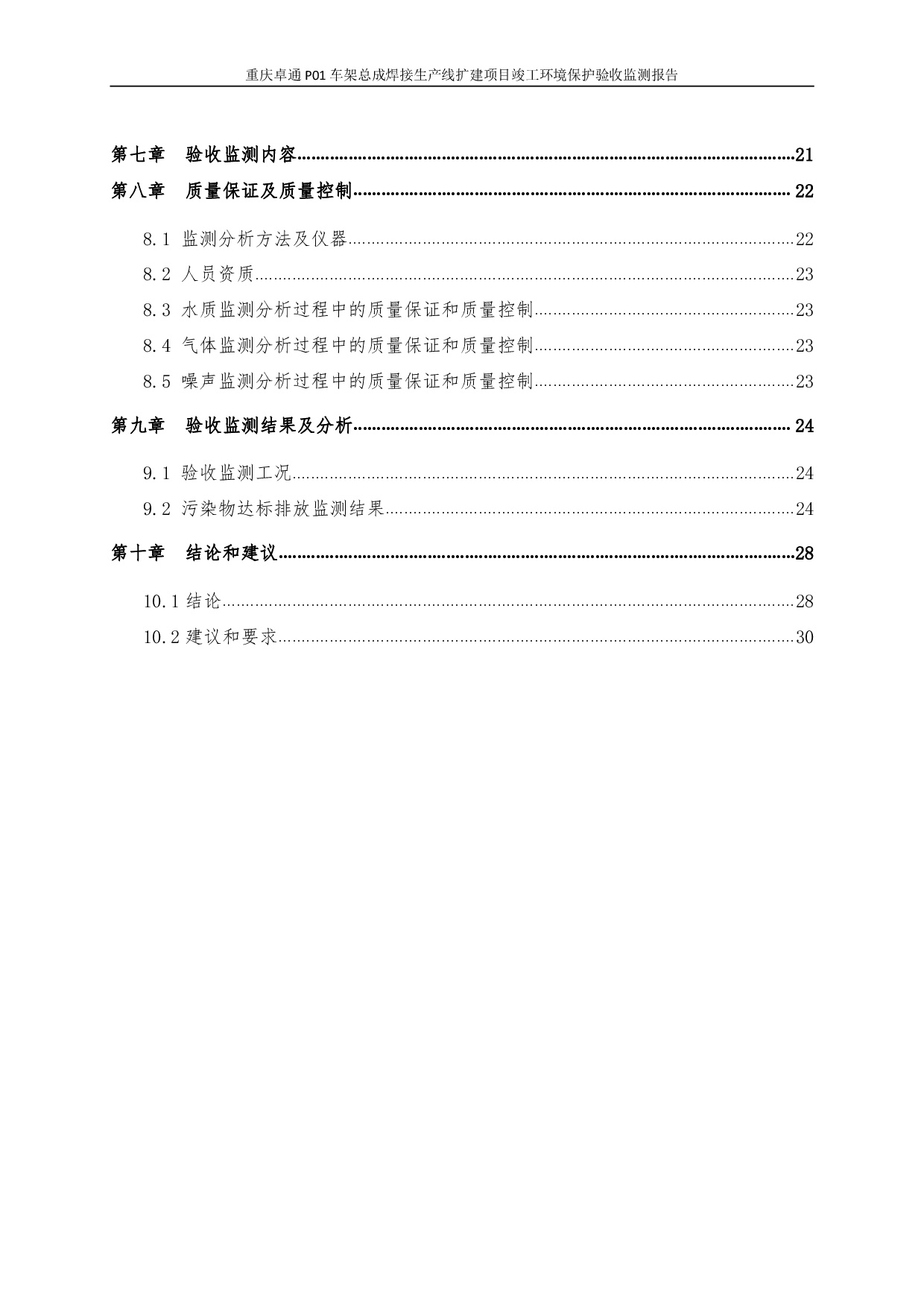 welcometo迎接惠临888集团(中国)有限公司