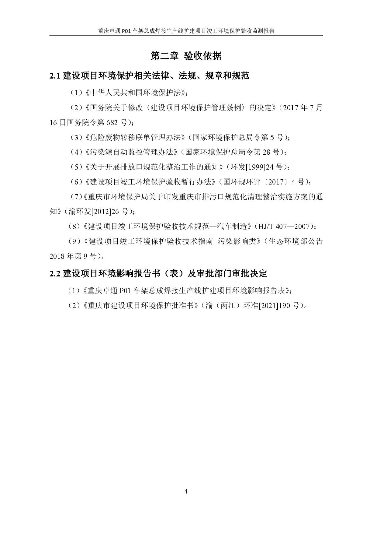 welcometo迎接惠临888集团(中国)有限公司