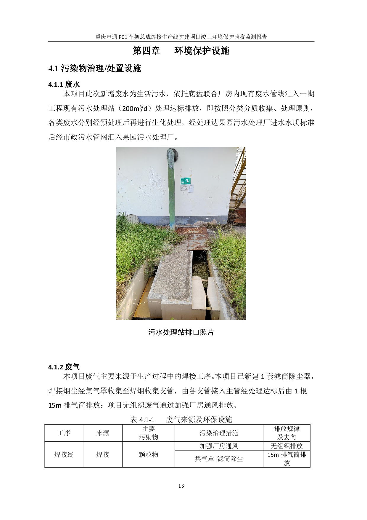 welcometo迎接惠临888集团(中国)有限公司