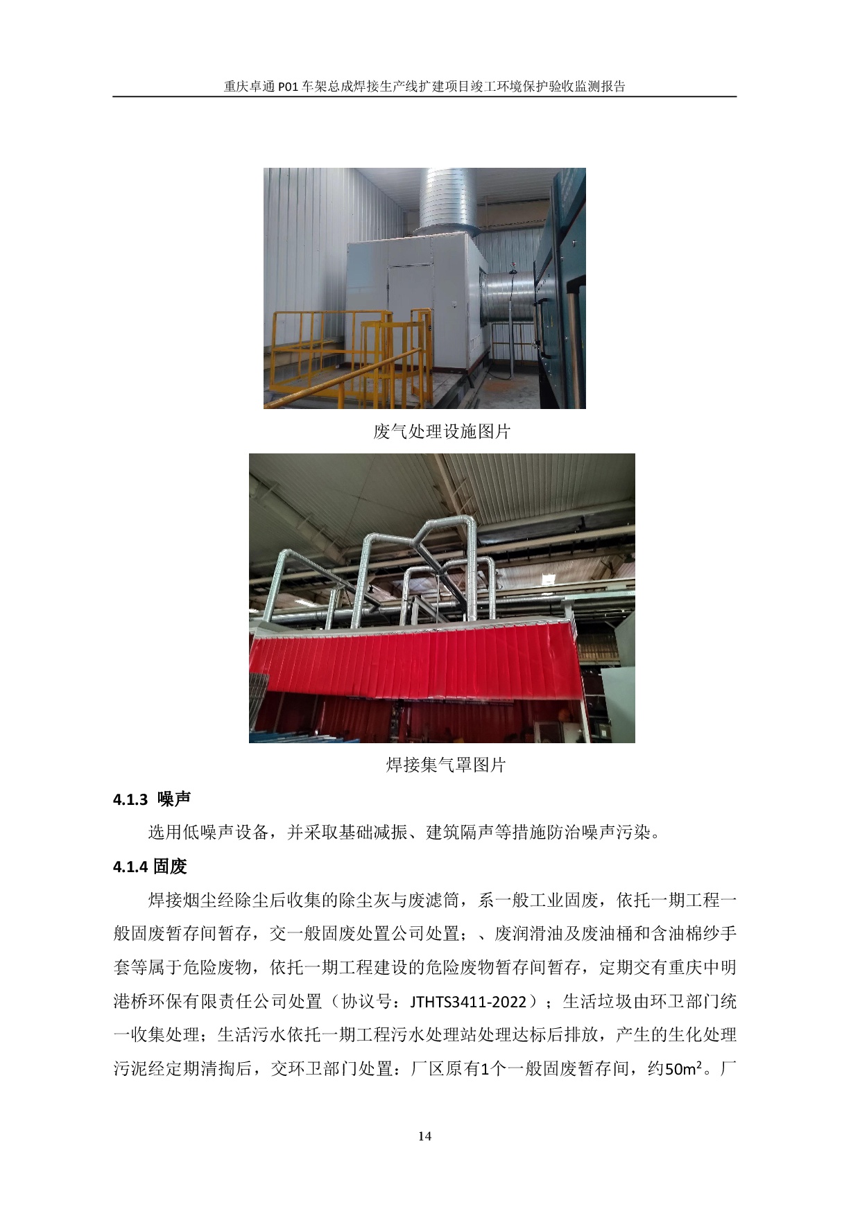 welcometo迎接惠临888集团(中国)有限公司