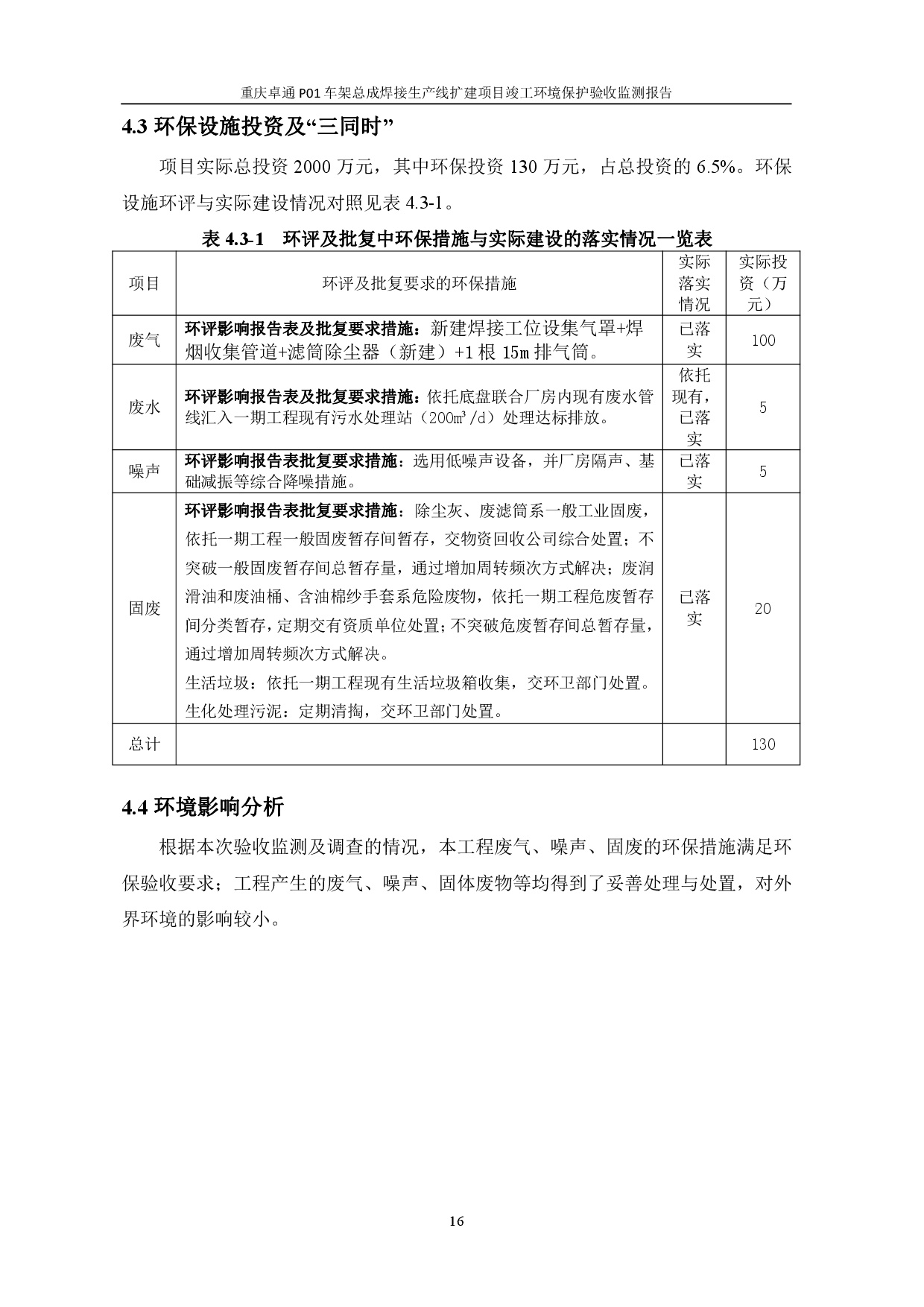 welcometo迎接惠临888集团(中国)有限公司