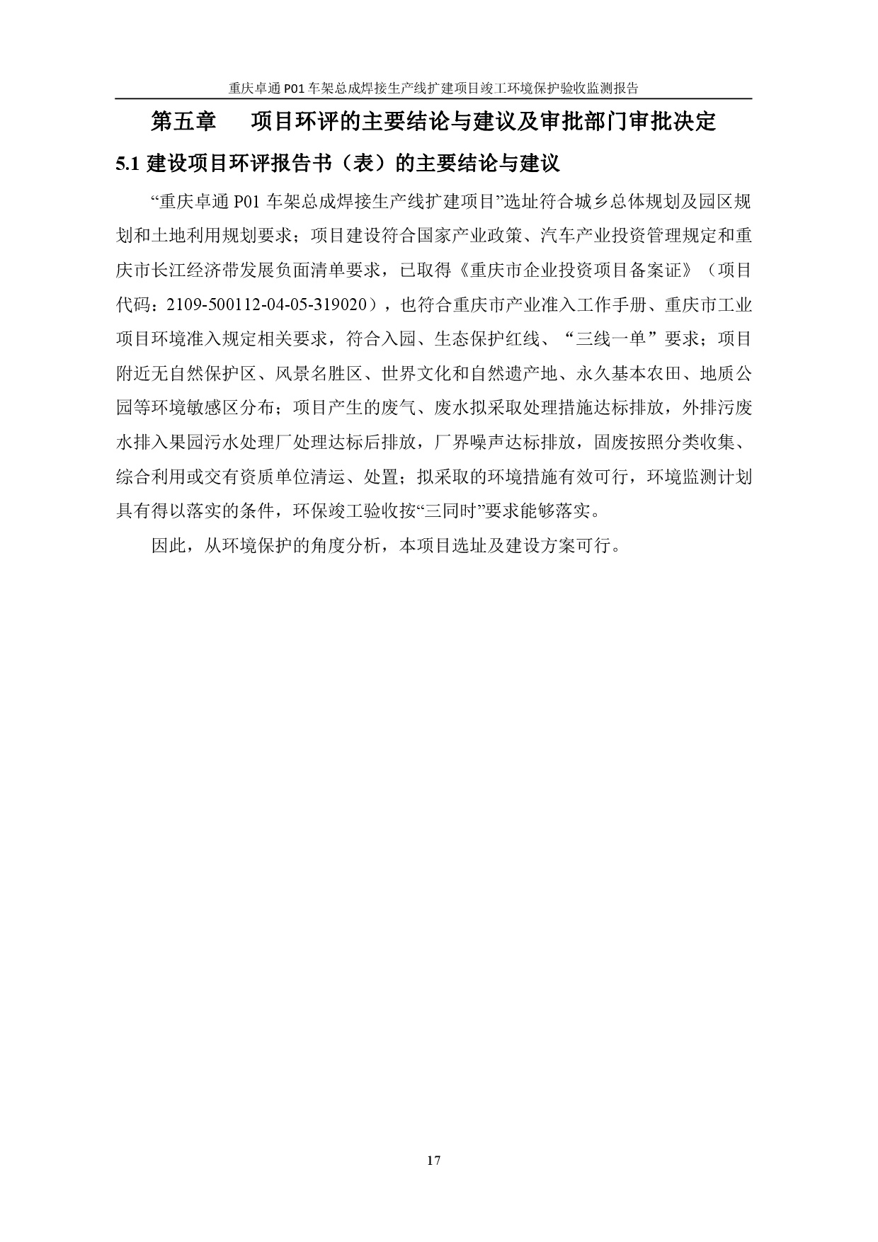 welcometo迎接惠临888集团(中国)有限公司