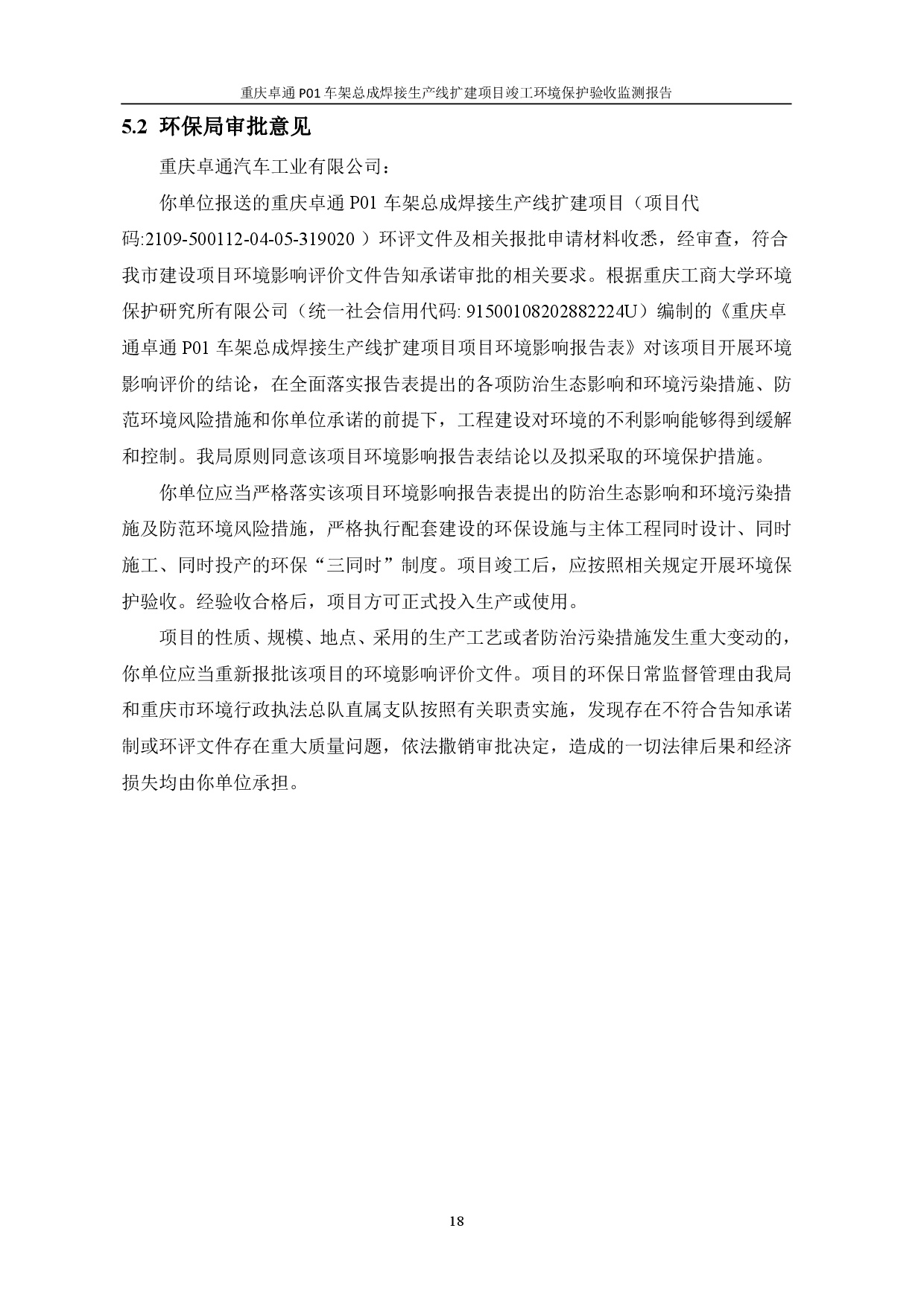 welcometo迎接惠临888集团(中国)有限公司