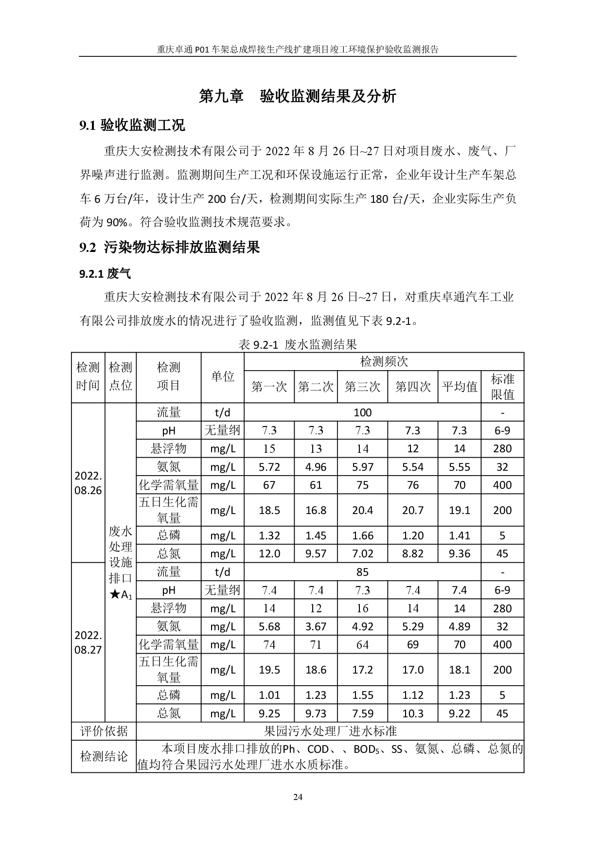 welcometo迎接惠临888集团(中国)有限公司
