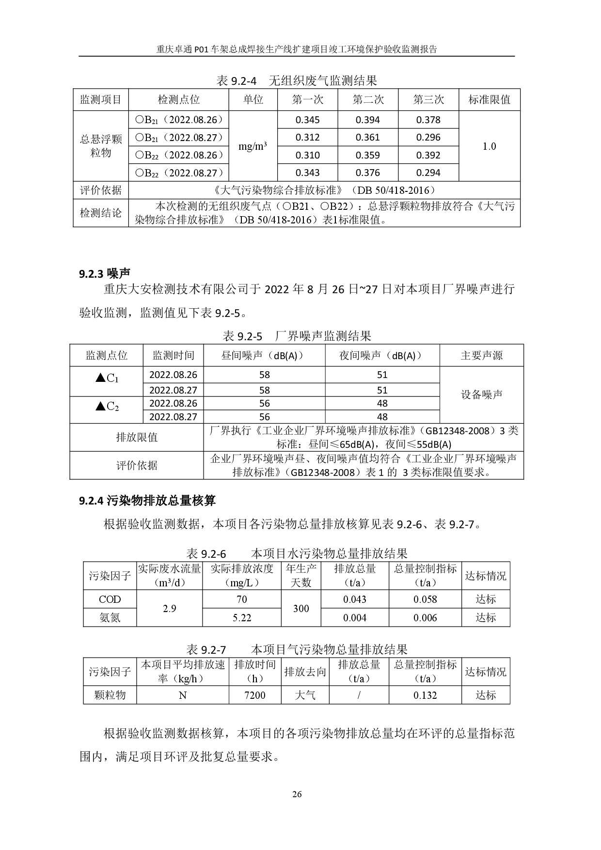 welcometo迎接惠临888集团(中国)有限公司