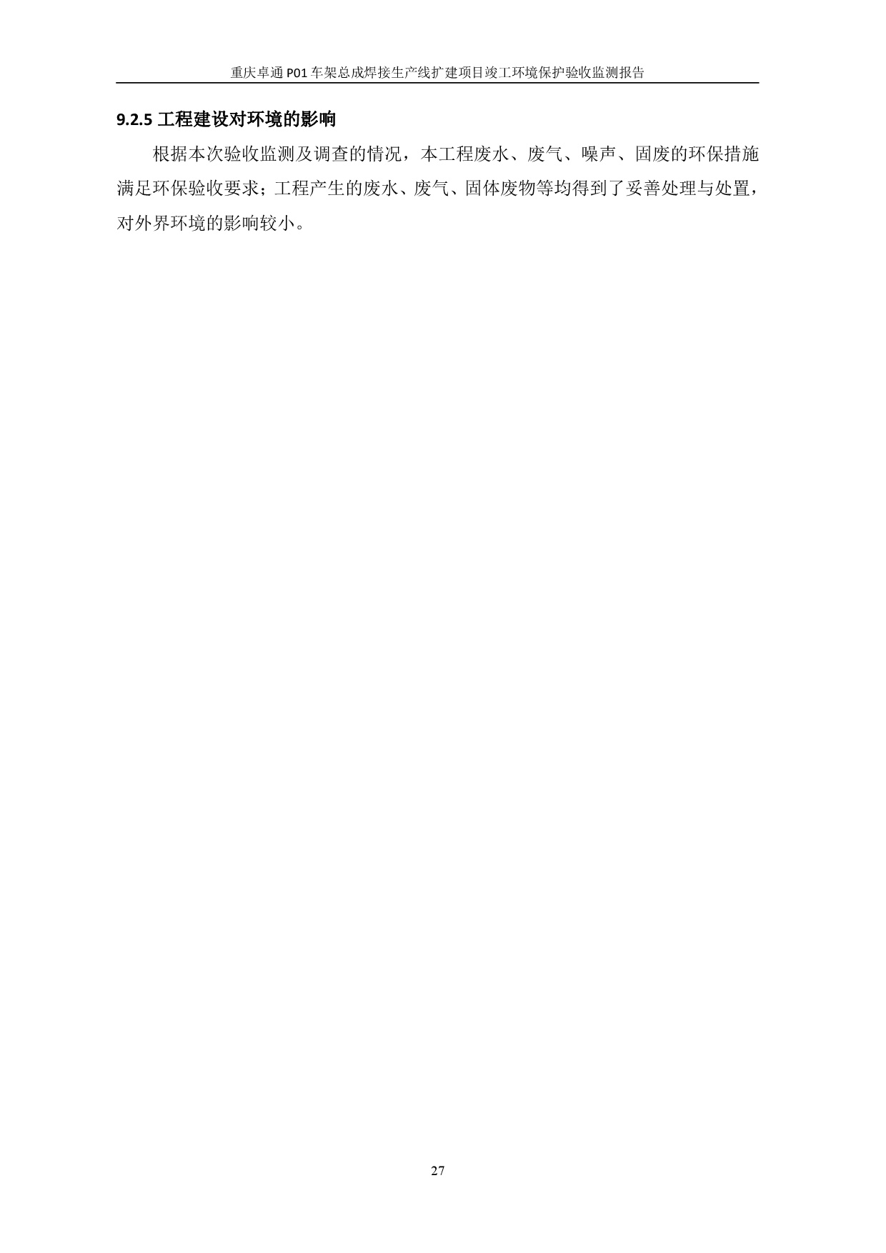 welcometo迎接惠临888集团(中国)有限公司