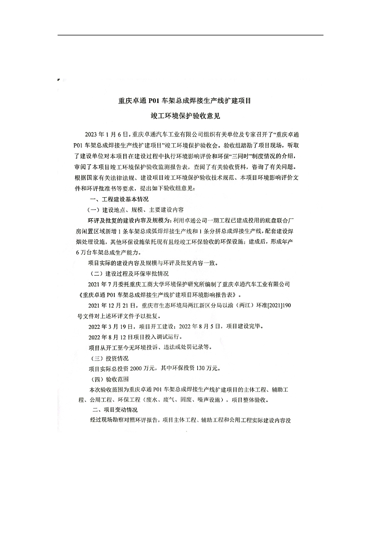 welcometo迎接惠临888集团(中国)有限公司