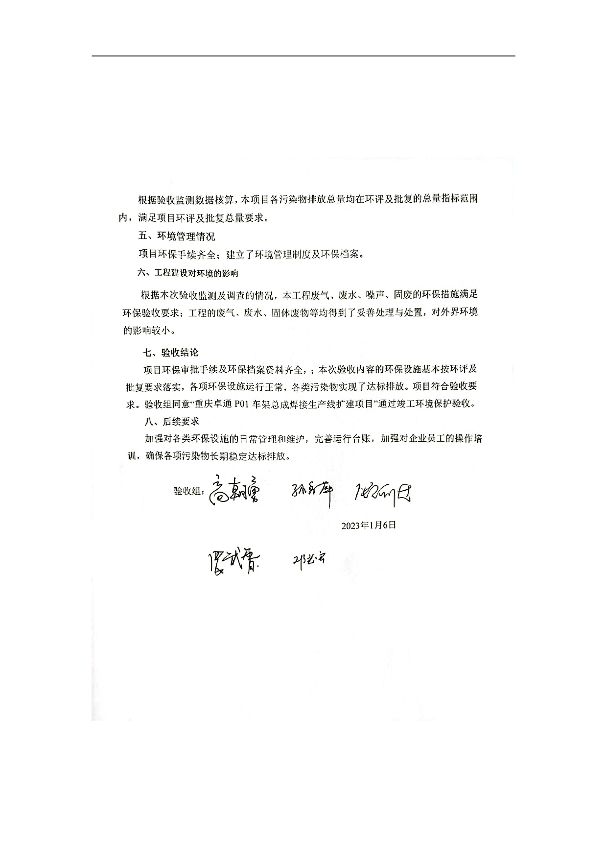 welcometo迎接惠临888集团(中国)有限公司