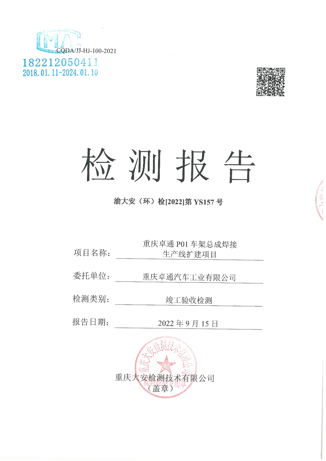 welcometo迎接惠临888集团(中国)有限公司