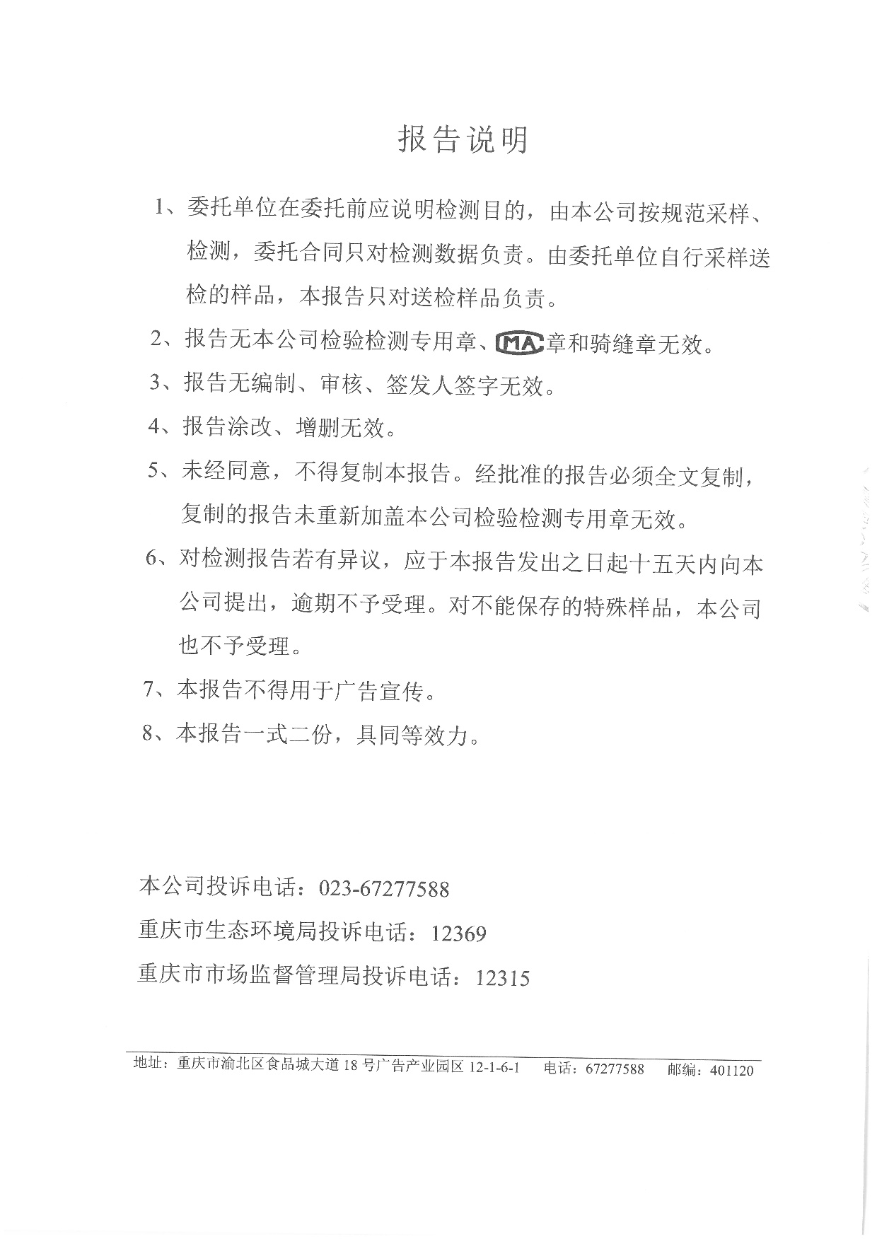 welcometo迎接惠临888集团(中国)有限公司