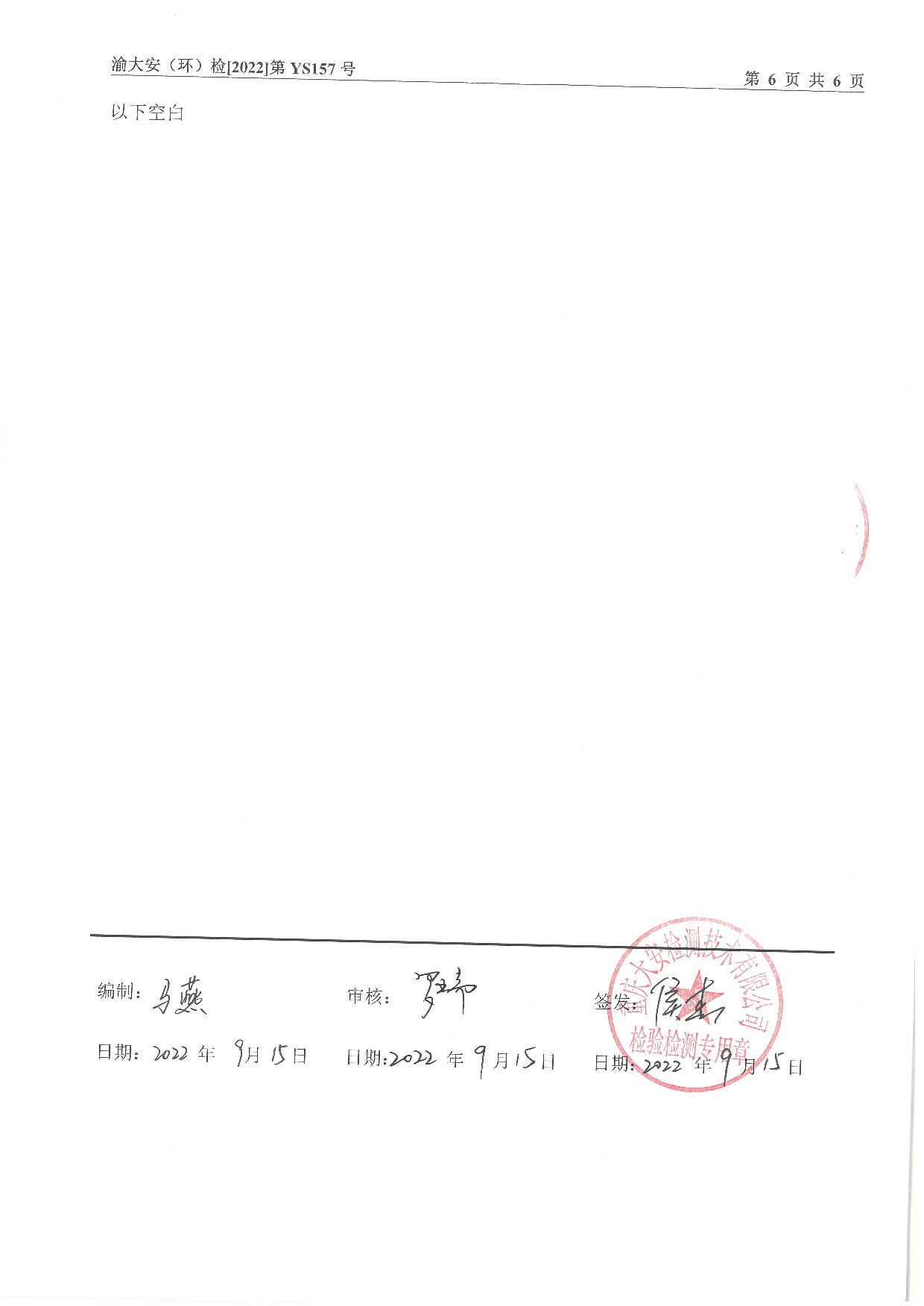 welcometo迎接惠临888集团(中国)有限公司