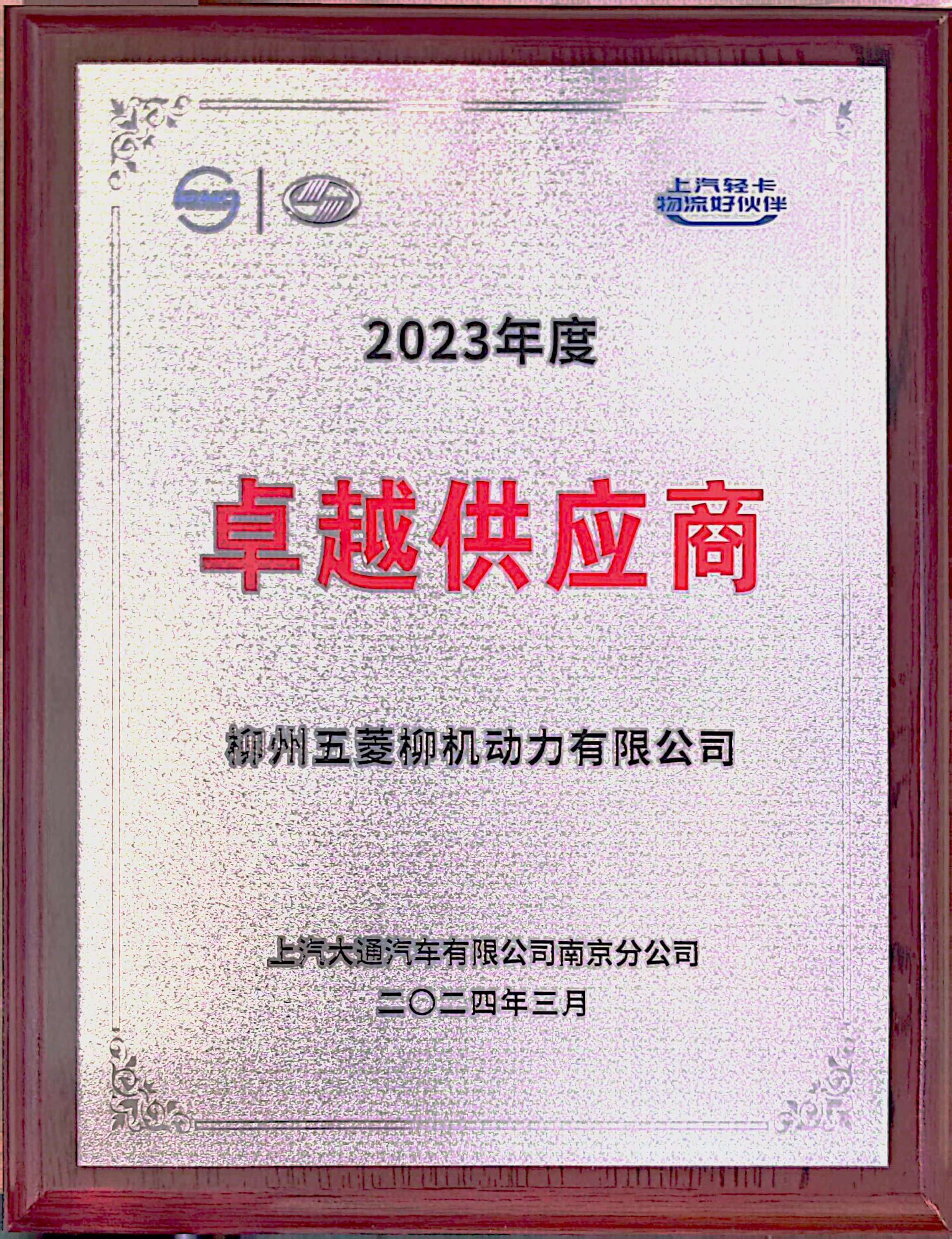 20240409160213120 welcometo迎接惠临888集团(中国)有限公司